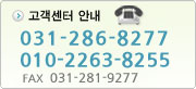 전화번호 안내